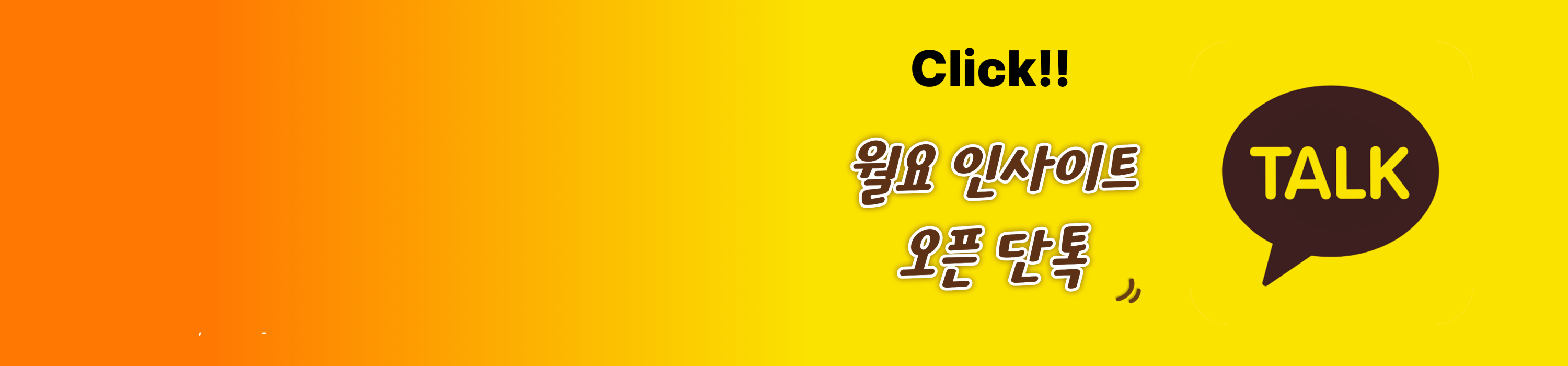매주 월요일 카톡으로
경영 인사이트 받아보세요